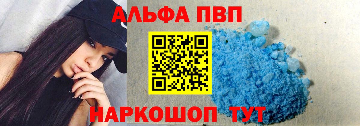 Королёв  Alpha-PVP мука  Вход с VPN  A PVP Соль  APVP Соль 