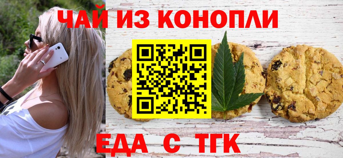 Cannafood конопля  Вход с VPN  Королёв 