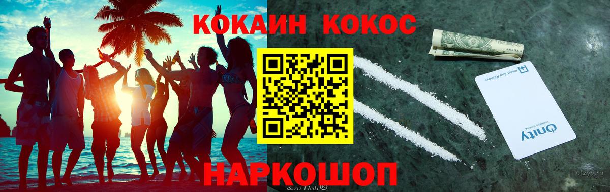 Королёв  COCAIN 97%  Вход с VPN 