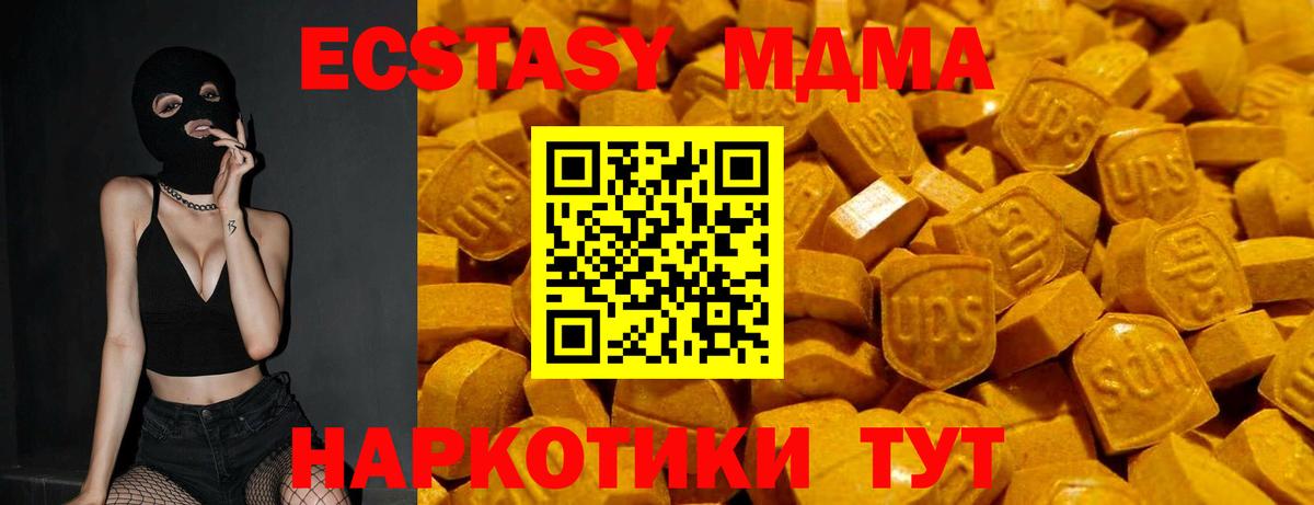Экстази  Вход с VPN  Королёв  ЭКСТАЗИ VHQ 