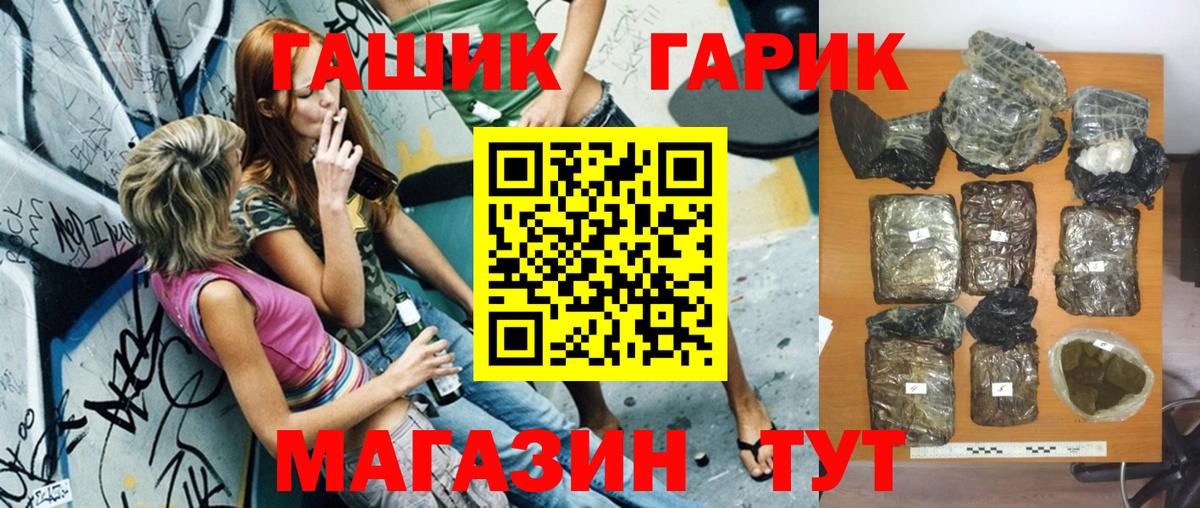 Гашиш Cannabis Королёв