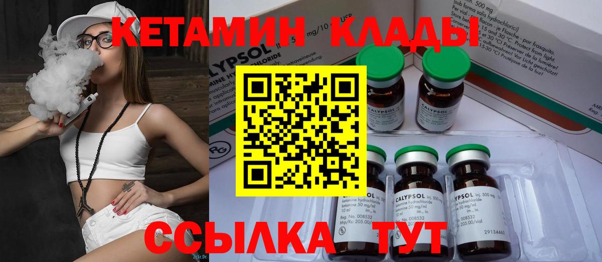 Кетамин VHQ Королёв