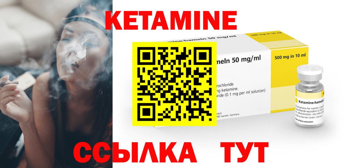 Королёв  Кетамин VHQ  Вход с VPN 