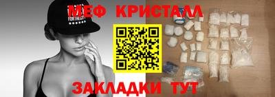 меф VHQ Донецк
