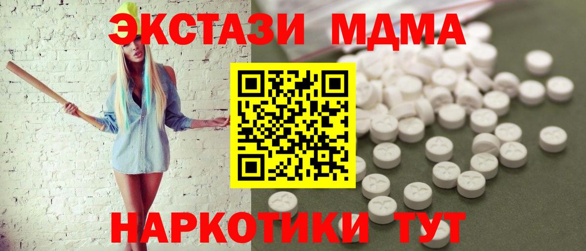MDMA кристаллы Королёв