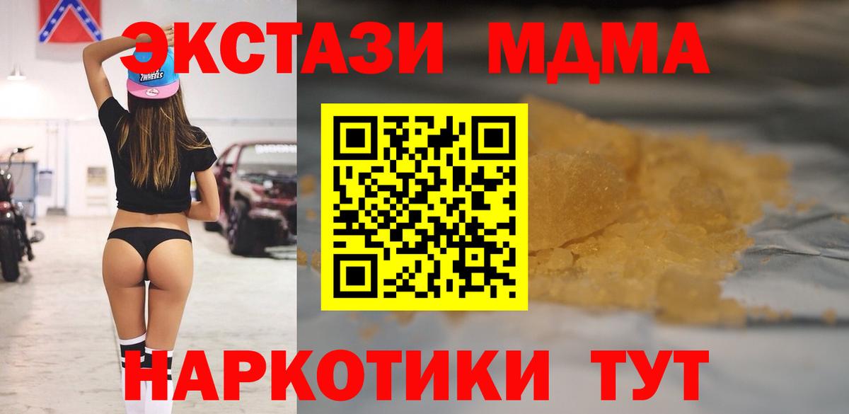 Королёв  MDMA кристаллы  Вход с VPN  MDMA VHQ 