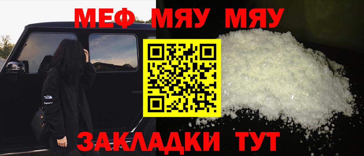 Мефедрон 4 MMC  МЯУ-МЯУ  Мефедрон 4 MMC  Королёв  Вход с VPN 