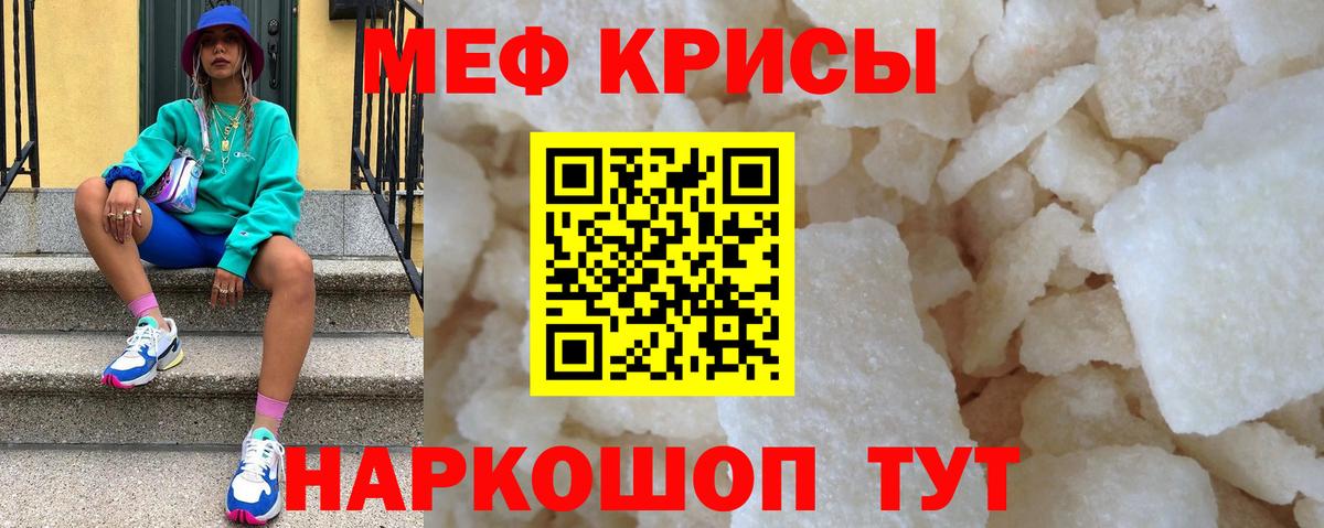 Меф Королёв