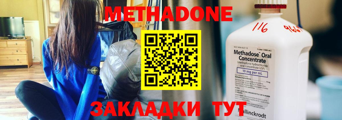 МЕТАДОН белоснежный Королёв