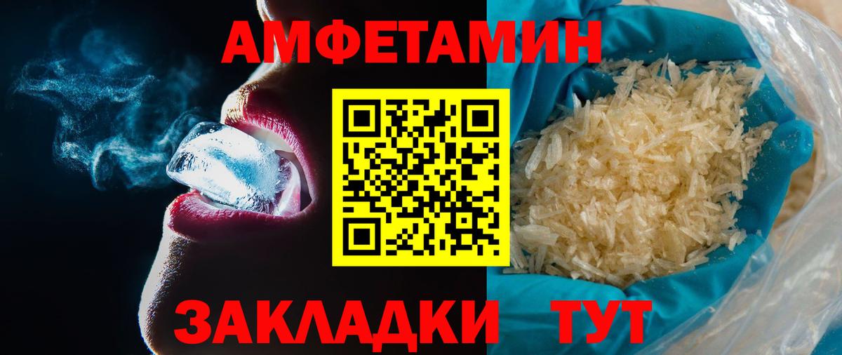 Королёв  Метамфетамин Декстрометамфетамин 99.9%  Вход с VPN 