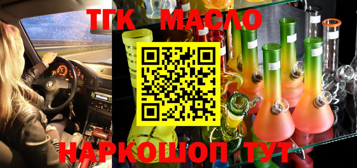 ТГК концентрат Королёв