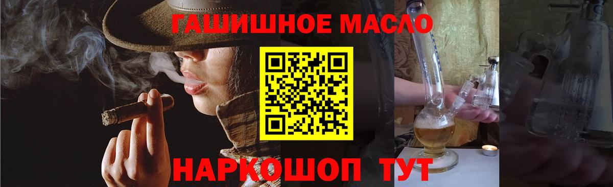 Дистиллят ТГК концентрат  ТГК THC oil  Вход с VPN  Королёв 