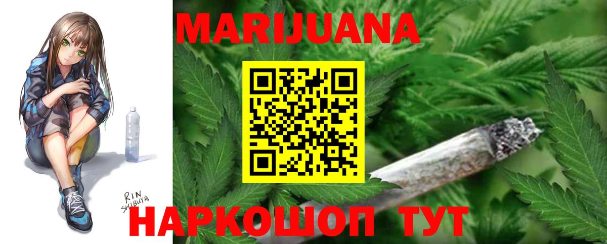 Бошки Шишки Ganja Королёв